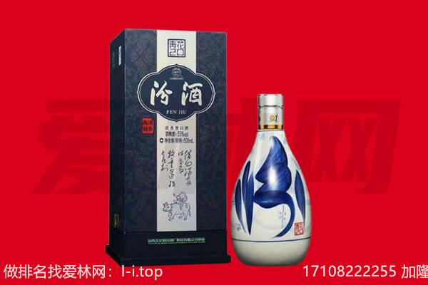 兴平市回收汾酒.jpg