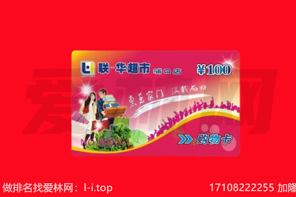 兴平市购物卡回收.jpg